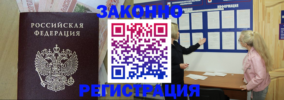 прописка в квартире в Сыктывкаре