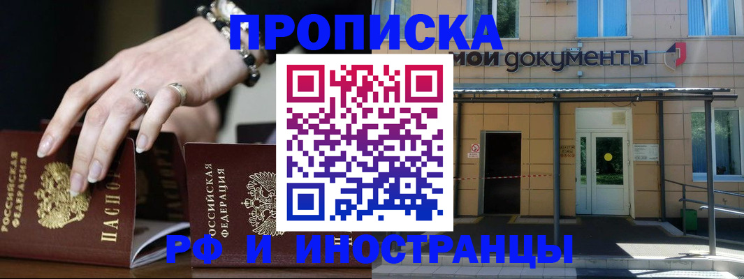 временная регистрация поиск в Сыктывкаре
