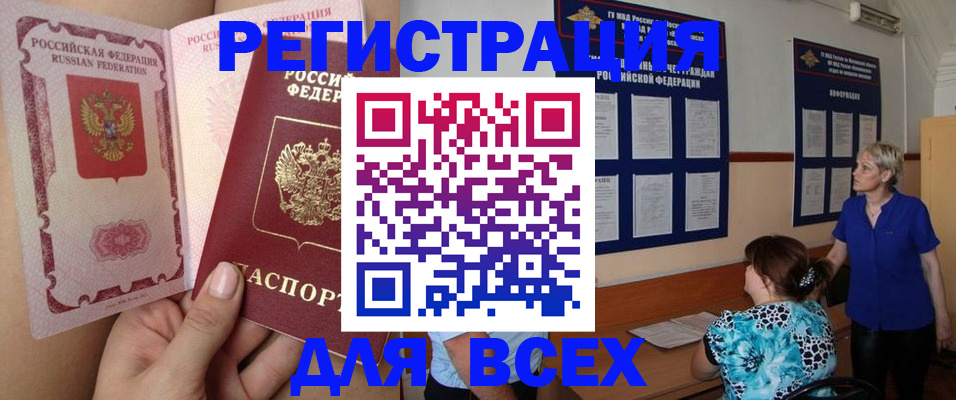 прописка от собственника в Сыктывкаре