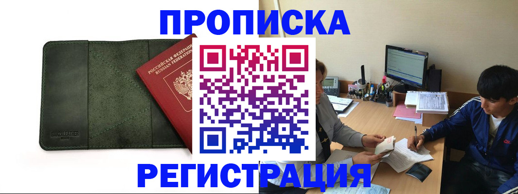прописка для военкомата в Сыктывкаре
