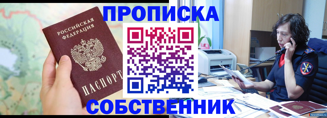 прописка для работы в Сыктывкаре