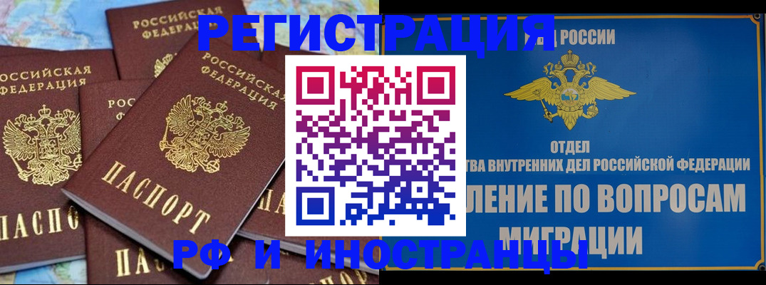 прописка штамп в Сыктывкаре